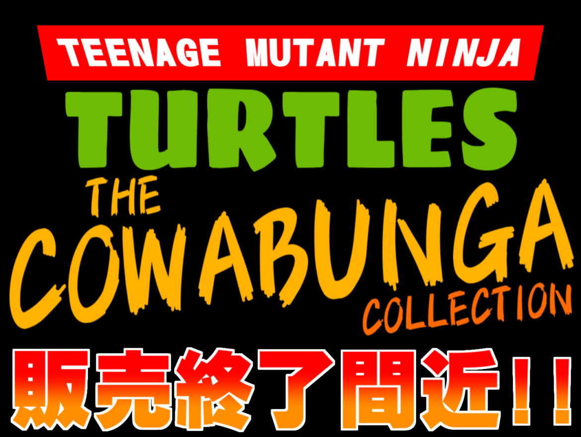TMNT: Return of the Shredder【中古・MD日本版】（KONAMI Sega