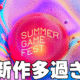 Summer Game Fest 2025