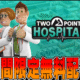 Epic無料配布