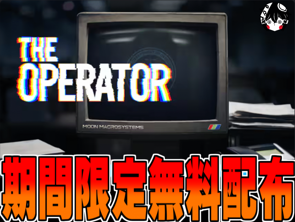 09 Epic無料配布