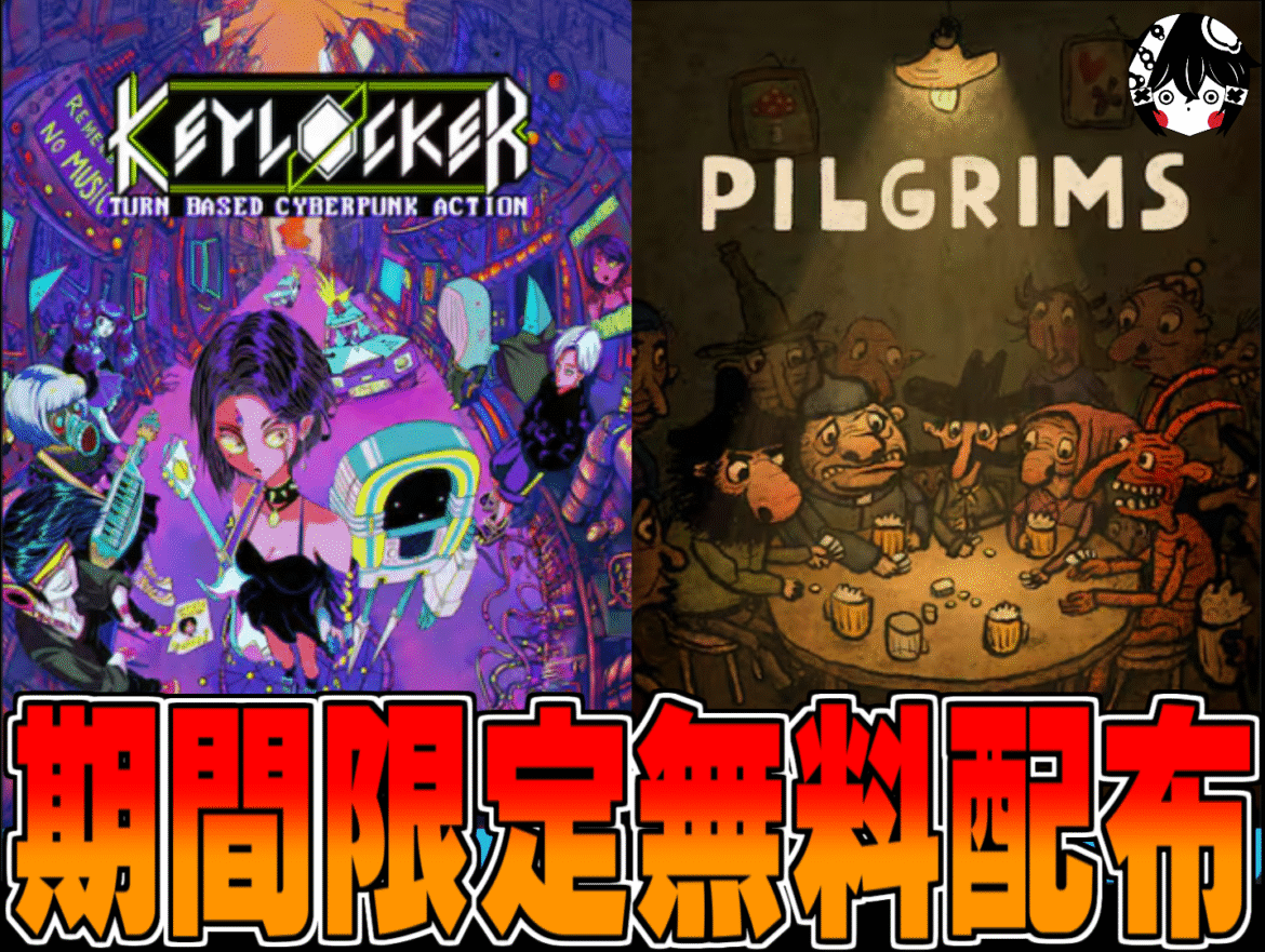 22 Epic Games 無料配布