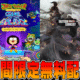 Epic Games 無料配布