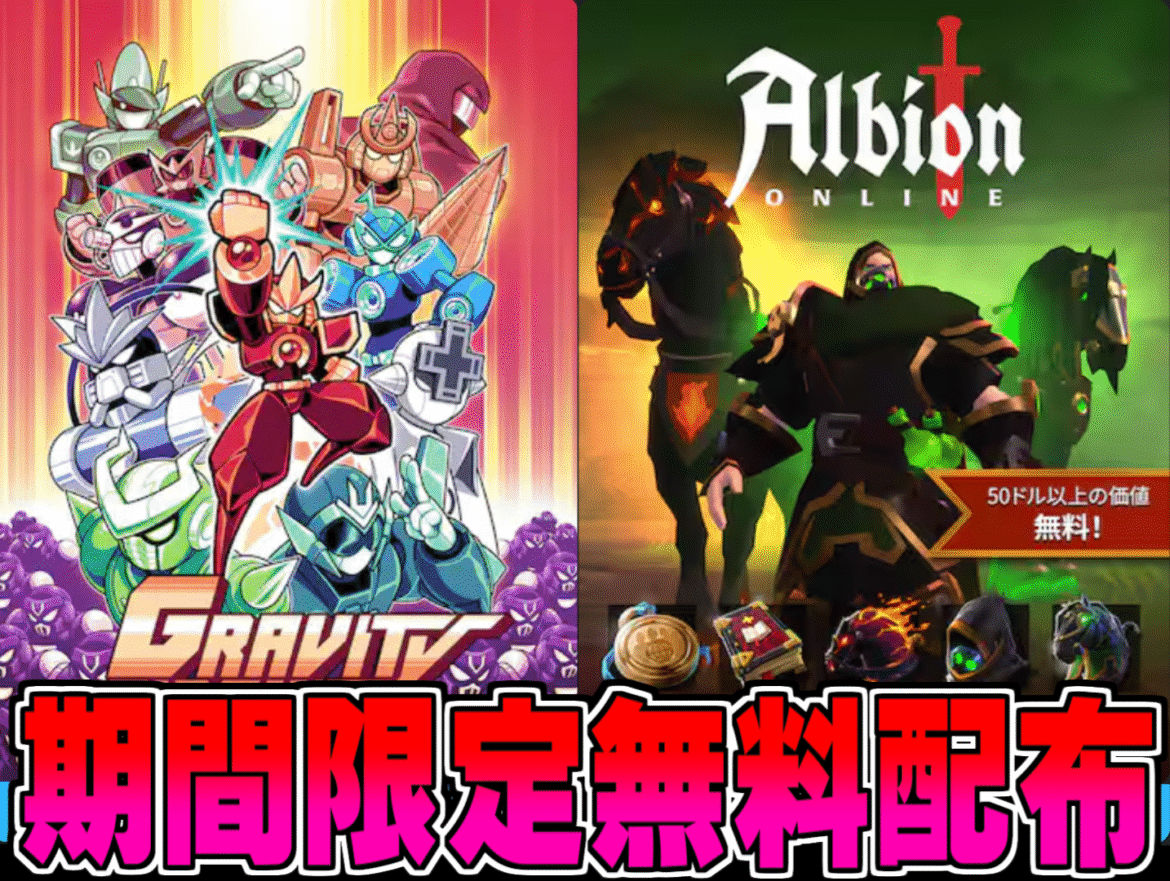 49 Epic Games 無料配布